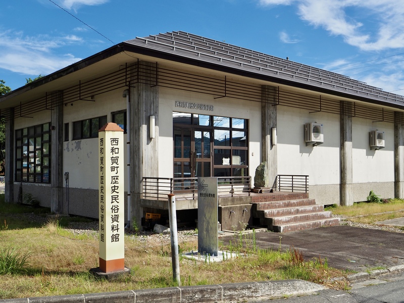 西和賀の歴史民俗資料館